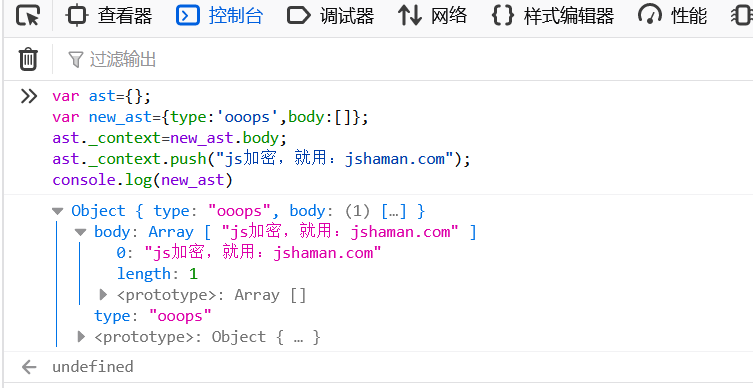 javascript kali命令_javascript代码保护_09