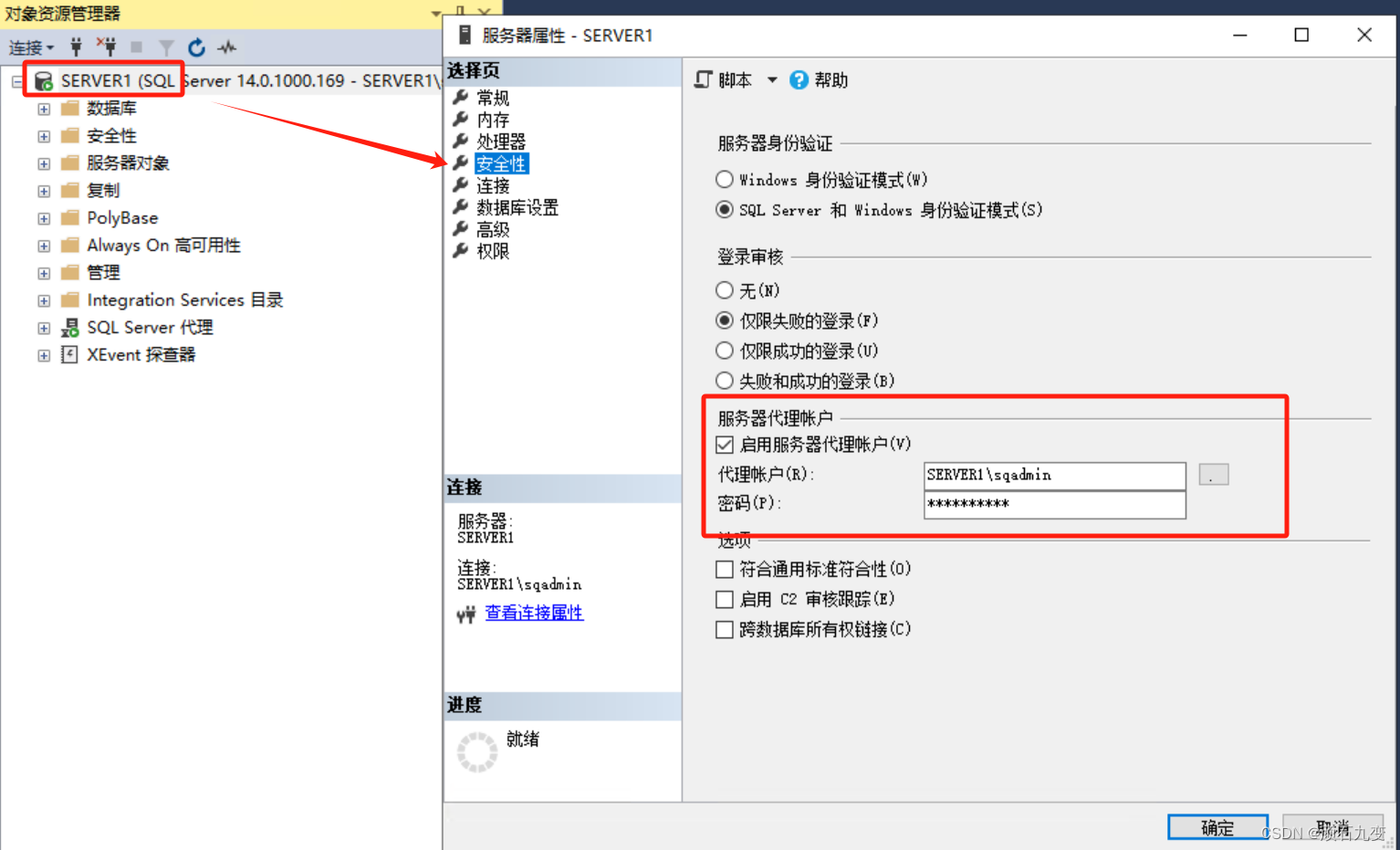 sql server 发布订阅 对等发布_Server_03