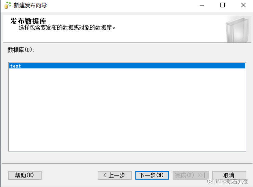 sql server 发布订阅 对等发布_Server_08