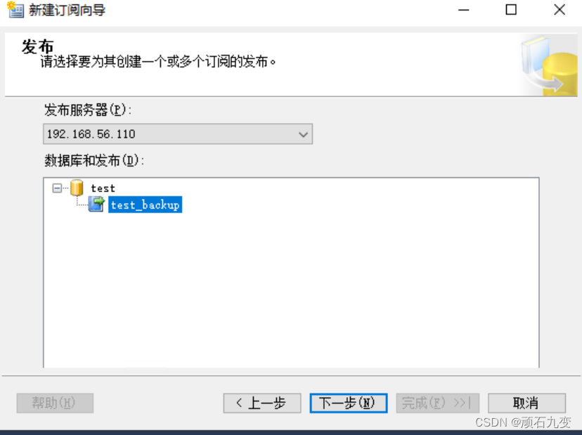 sql server 发布订阅 对等发布_主从配置_20