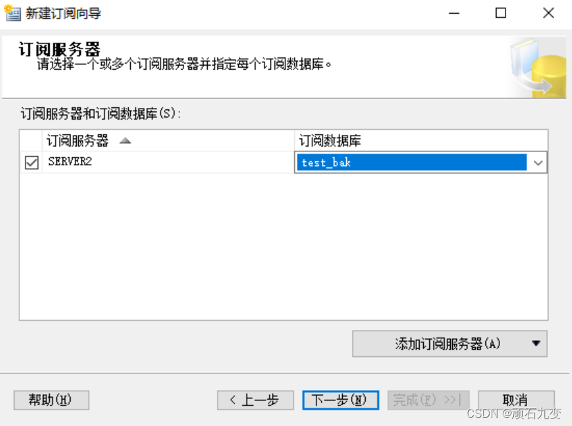 sql server 发布订阅 对等发布_sqlserver_22