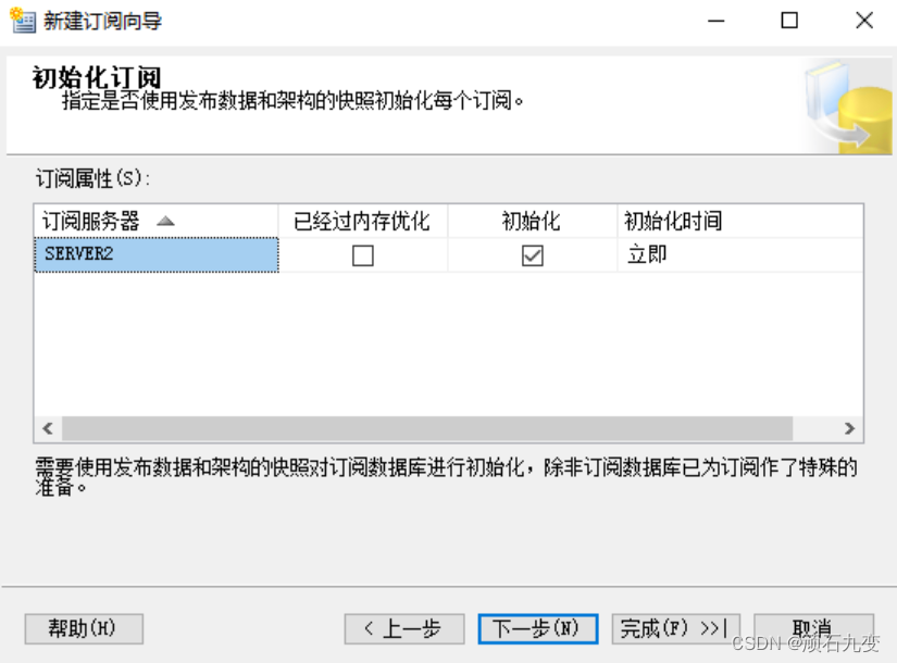 sql server 发布订阅 对等发布_sqlserver_25