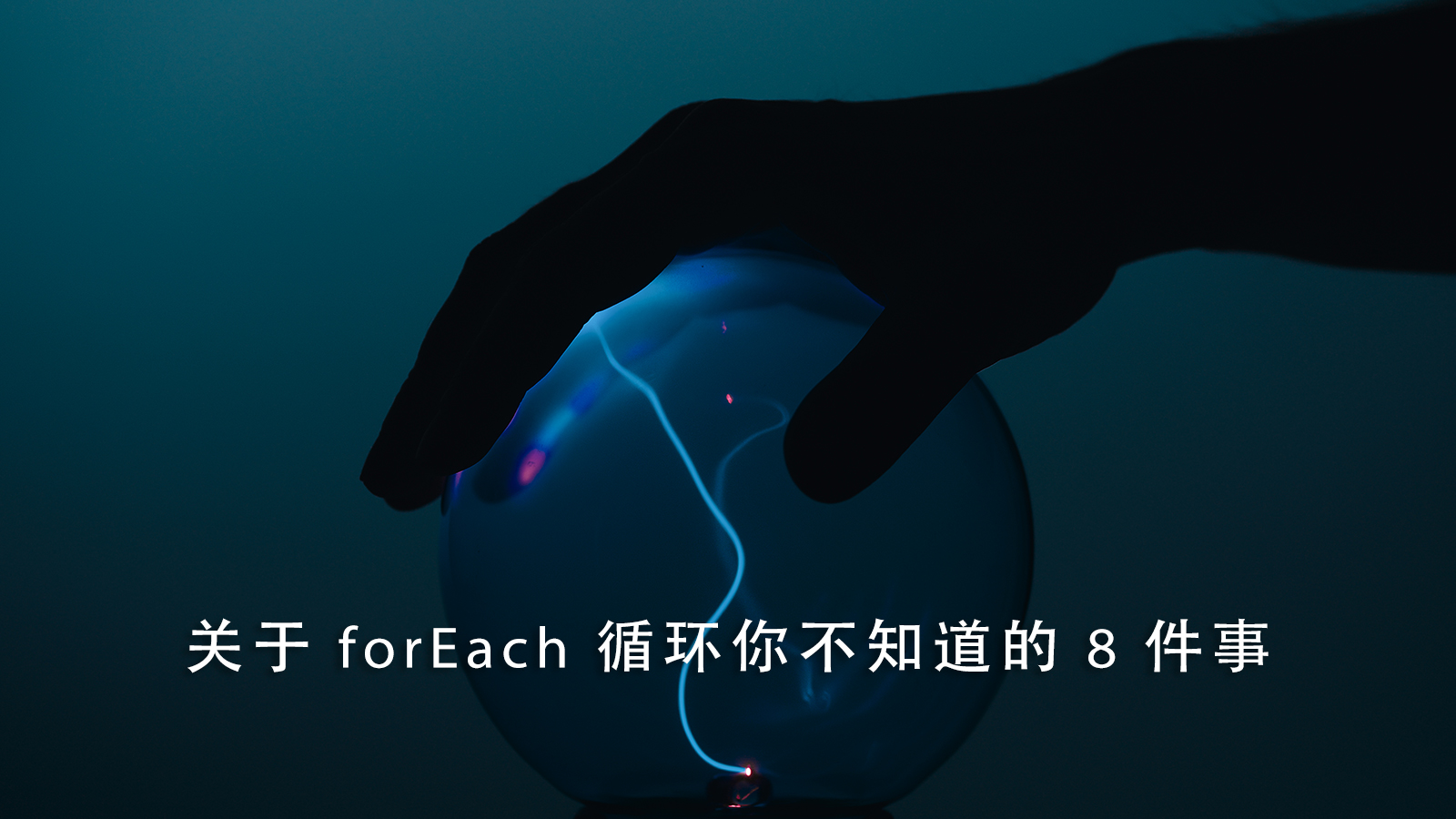 java foreach 跳出本次循环 进入下次循环_作用域