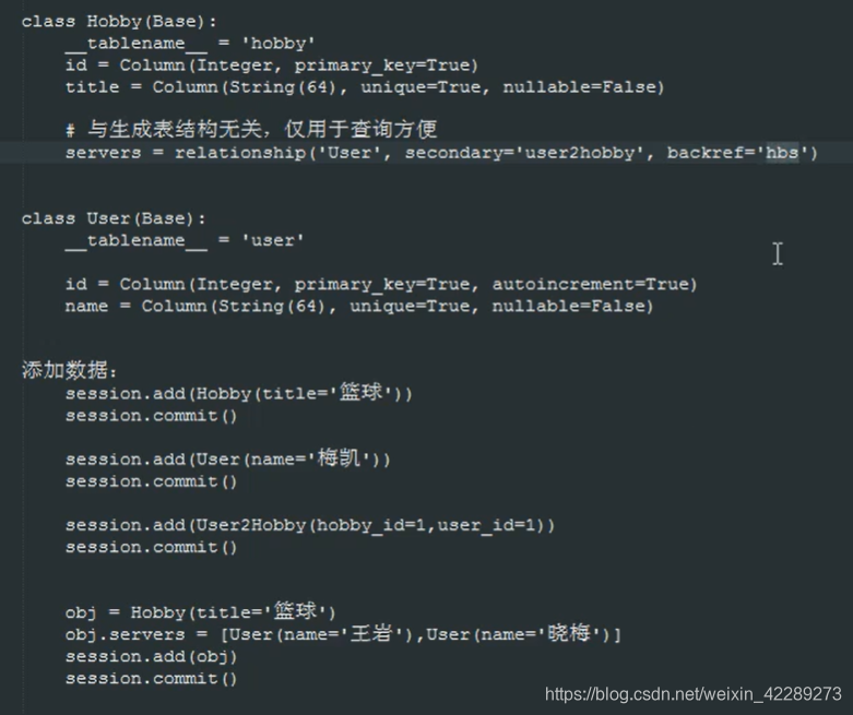 sqlite3类封装_sqlalchemy