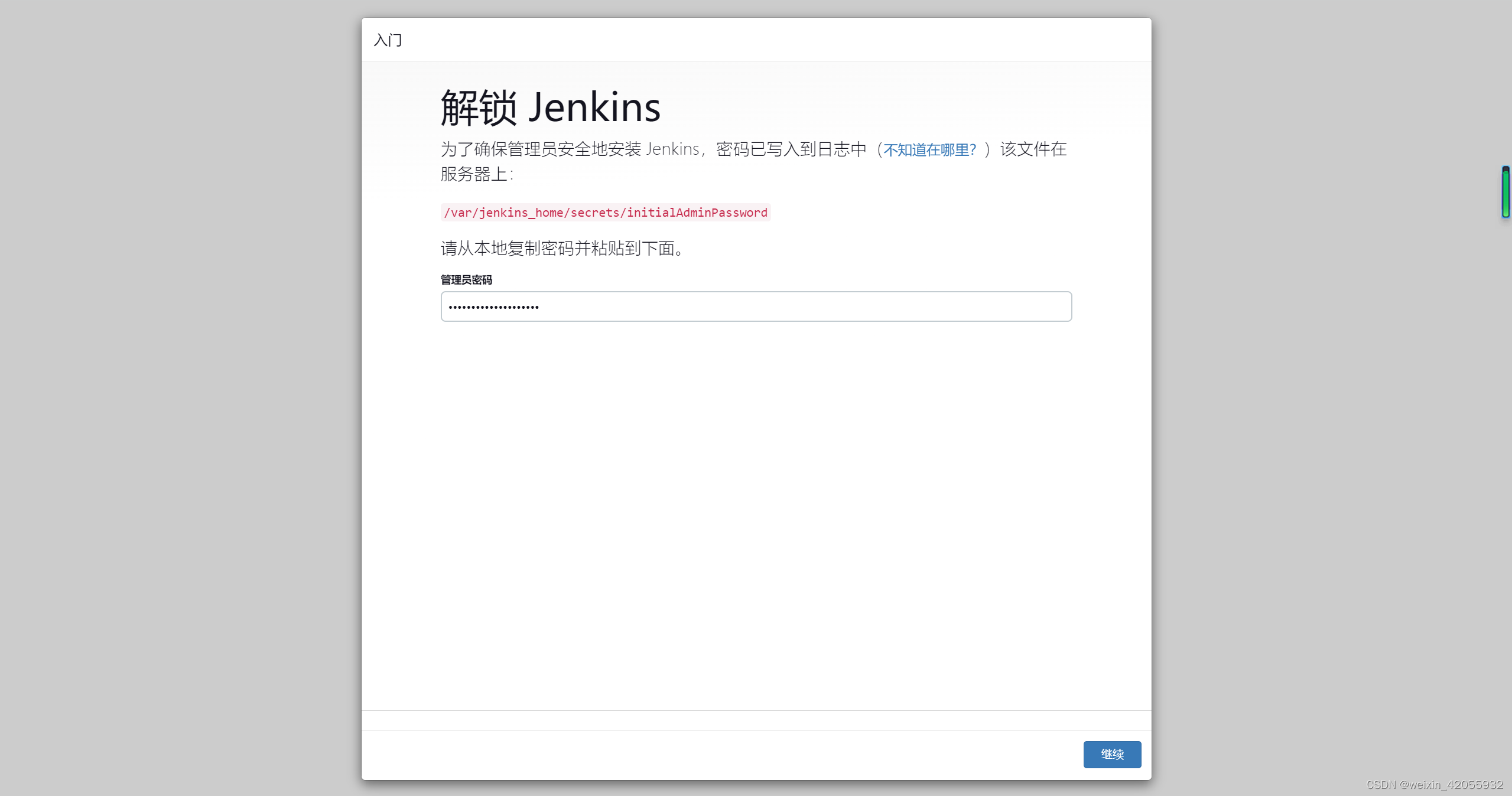 jenkins 根据gitlab分支代码更新触发任务_运维_04