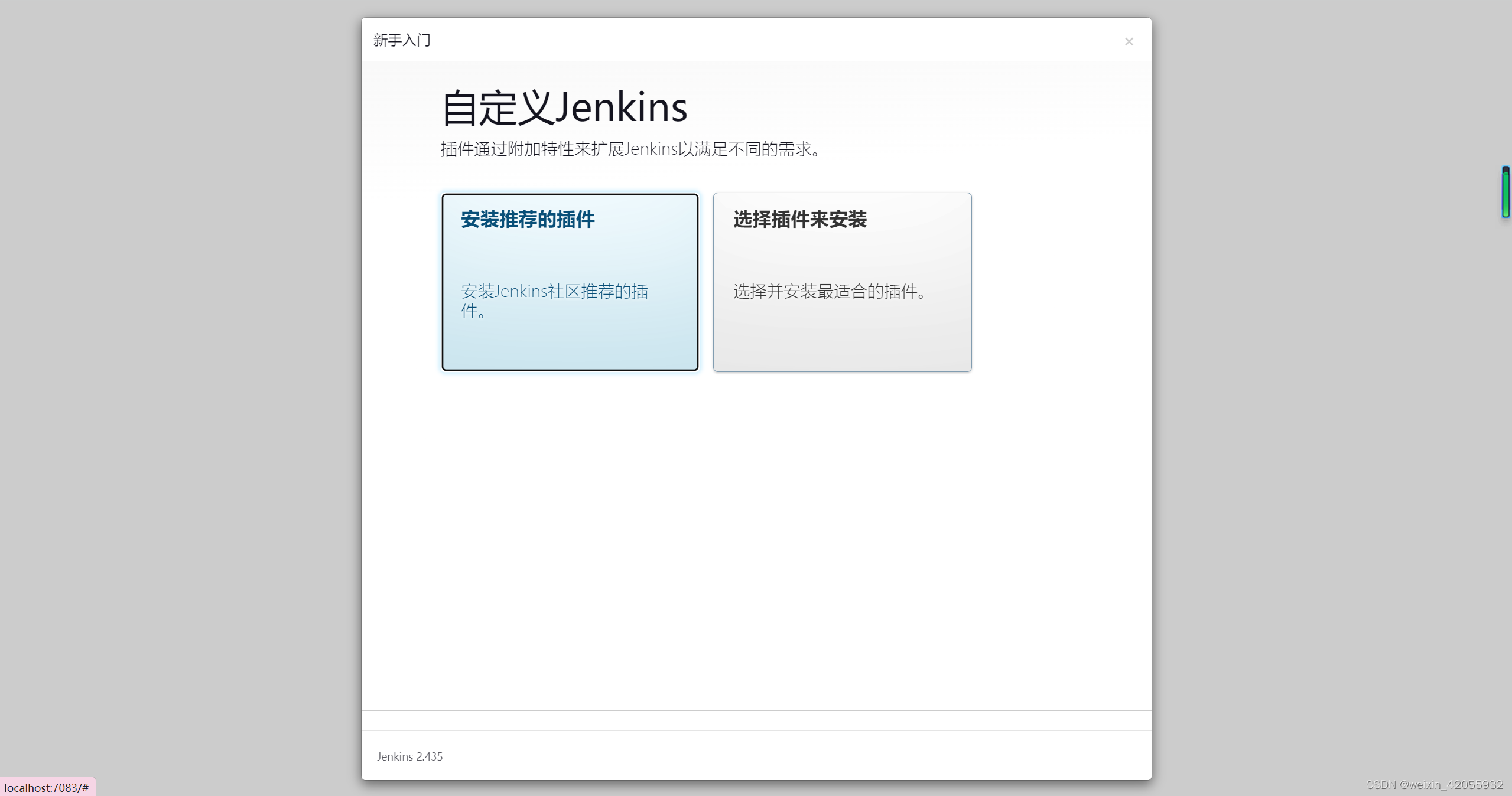 jenkins 根据gitlab分支代码更新触发任务_windows系统_05