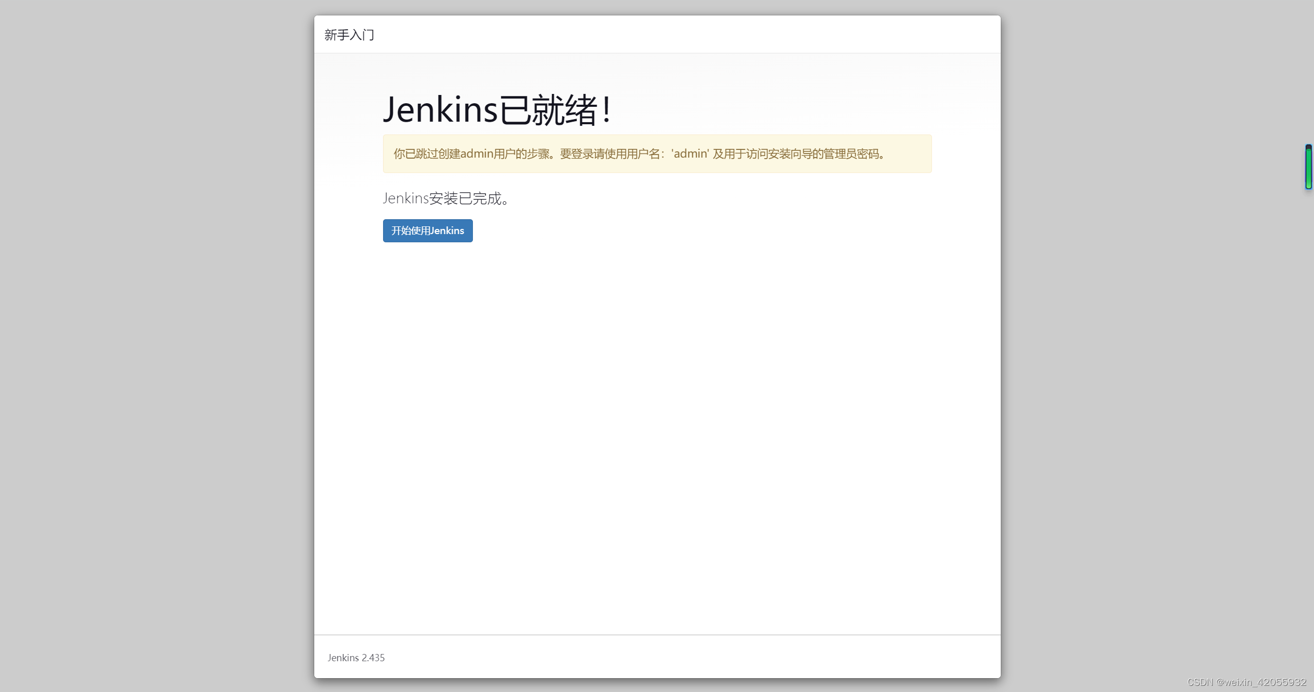 jenkins 根据gitlab分支代码更新触发任务_docker_09