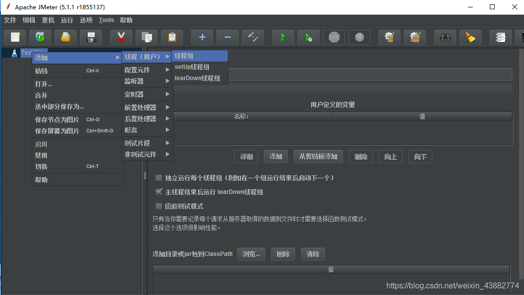 jemeter 压测上限_JMETER参数化