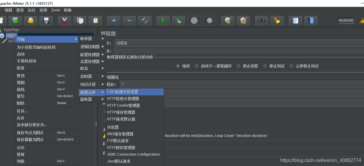 jemeter 压测上限_线程组_05