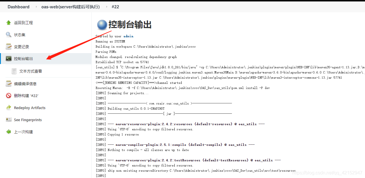 jenkins svn 更新工程_tomcat_28