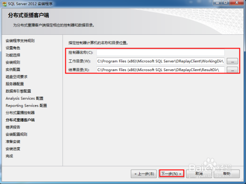 SQL server enterprise 2012 安装文件_当前用户_18