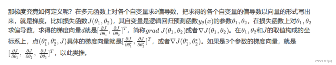 逻辑回归x值必须全是01吗_sklearn_07