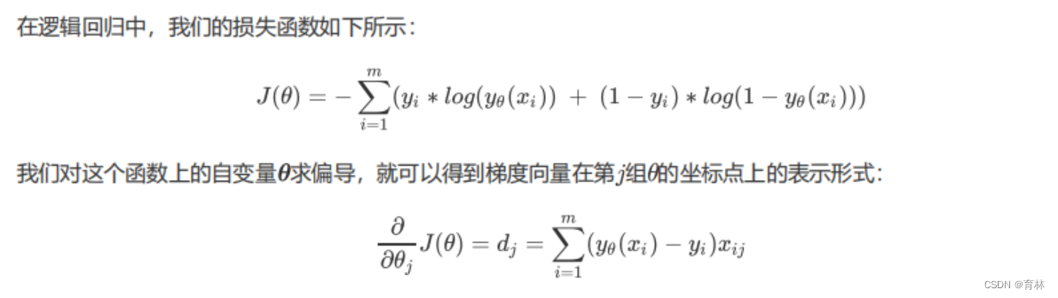 逻辑回归x值必须全是01吗_学习_09