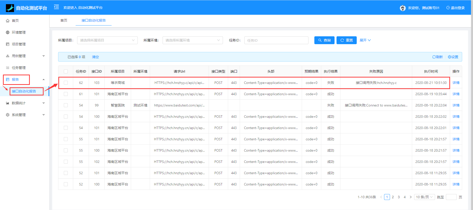 一体化ai平台架构图_数据统计_12