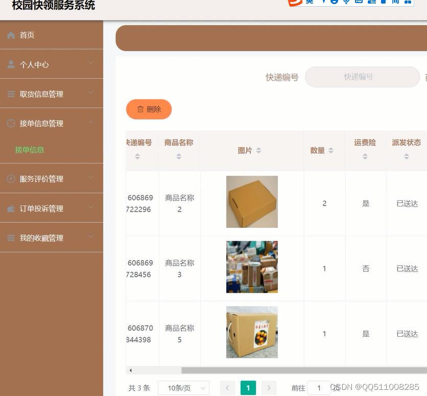 Element Plus 没有js语法_信息管理_04