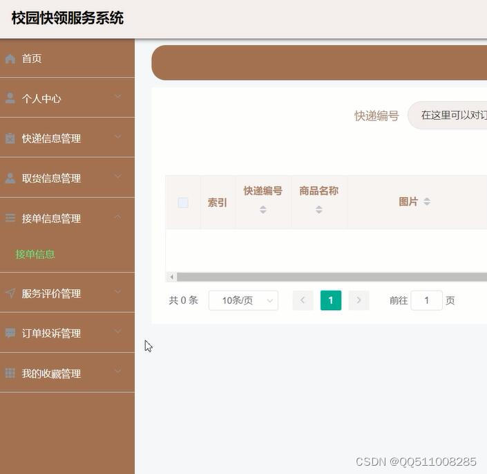 Element Plus 没有js语法_信息管理_06