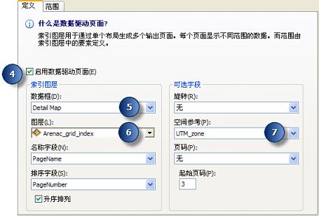 gis怎么创建qix索引文件_图层_02