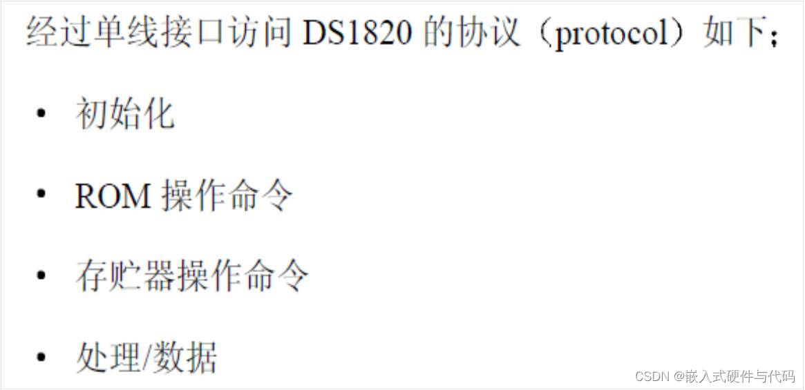 esphome ds18b20_温度传感器_14