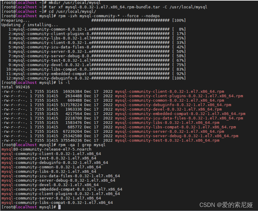 centos 8安装supervisor_MySQL_02