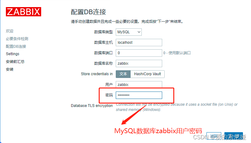 centos 8安装supervisor_mysql_18