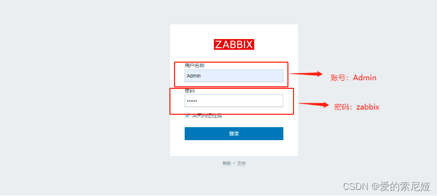 centos 8安装supervisor_zabbix_20