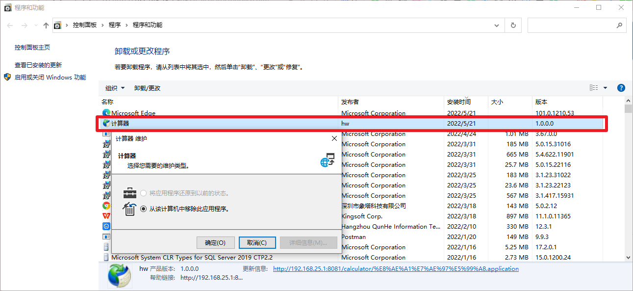 devexpress winform 发布_IIS_07