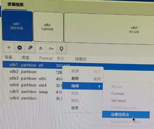 CentOS efi分区多大_发行版_05