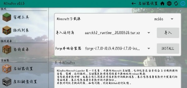 我的世界怎么用java打开forge_我的世界怎么用java打开forge_06