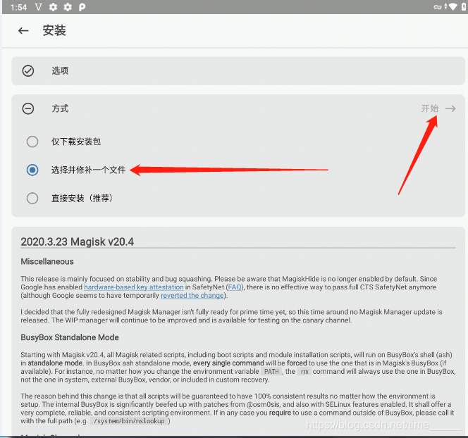 android directbootaware 解锁_root权限_21