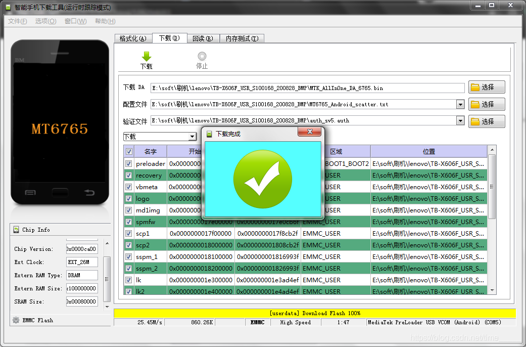 android directbootaware 解锁_刷机_41