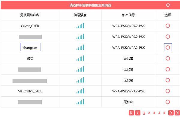 水星路由器如何有线mesh_水星路由器如何有线mesh_06