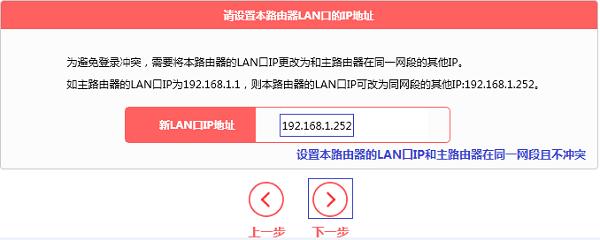 水星路由器如何有线mesh_IP_09