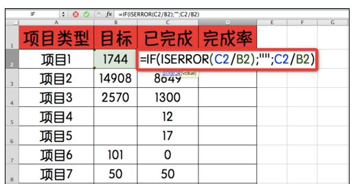 wps evaluate函数出错_数据_04