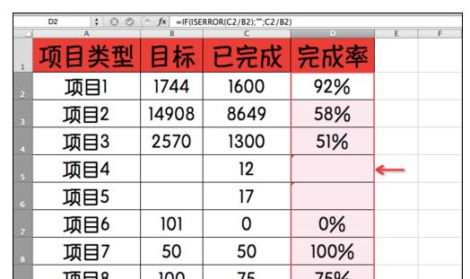 wps evaluate函数出错_嵌套_05