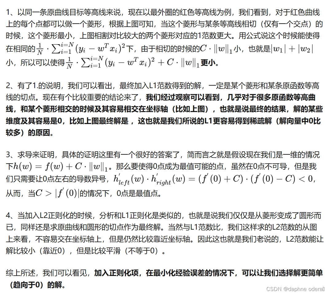 查看loss function调参_深度学习_30