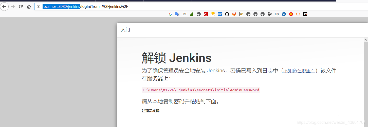 下载jenkins太慢_jenkins_09