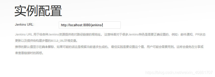 下载jenkins太慢_jenkins_12