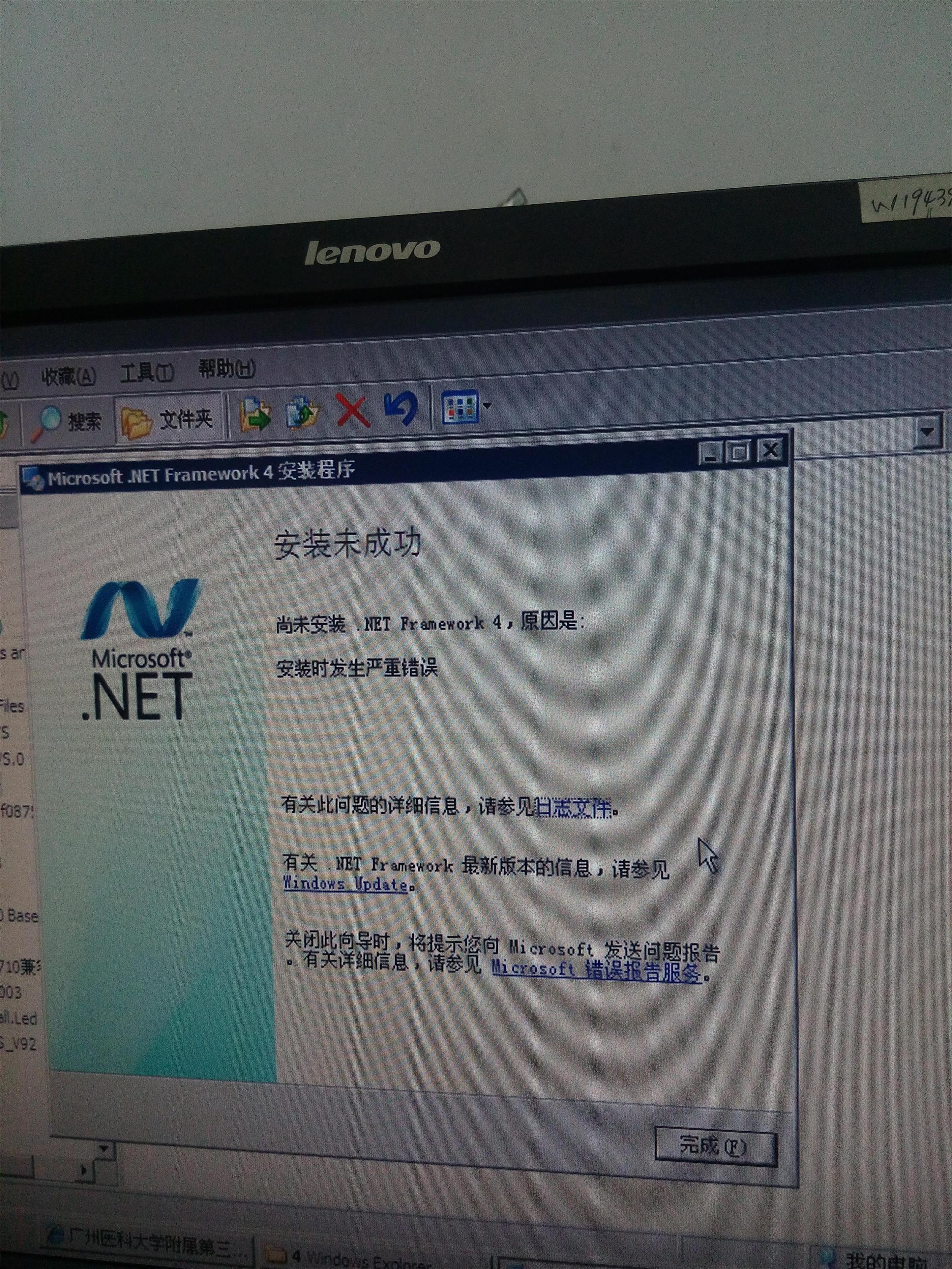 centos7 抱歉发生错误需要运行networkmanger_.net framework