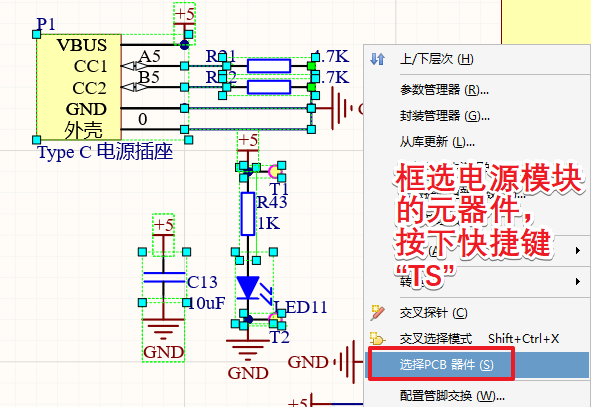 altium designer 栅格大小设置_模块化_05