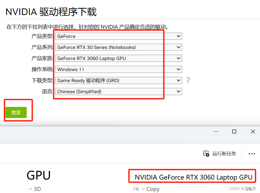 anaconda创建gpu pytorch环境_pytorch_07