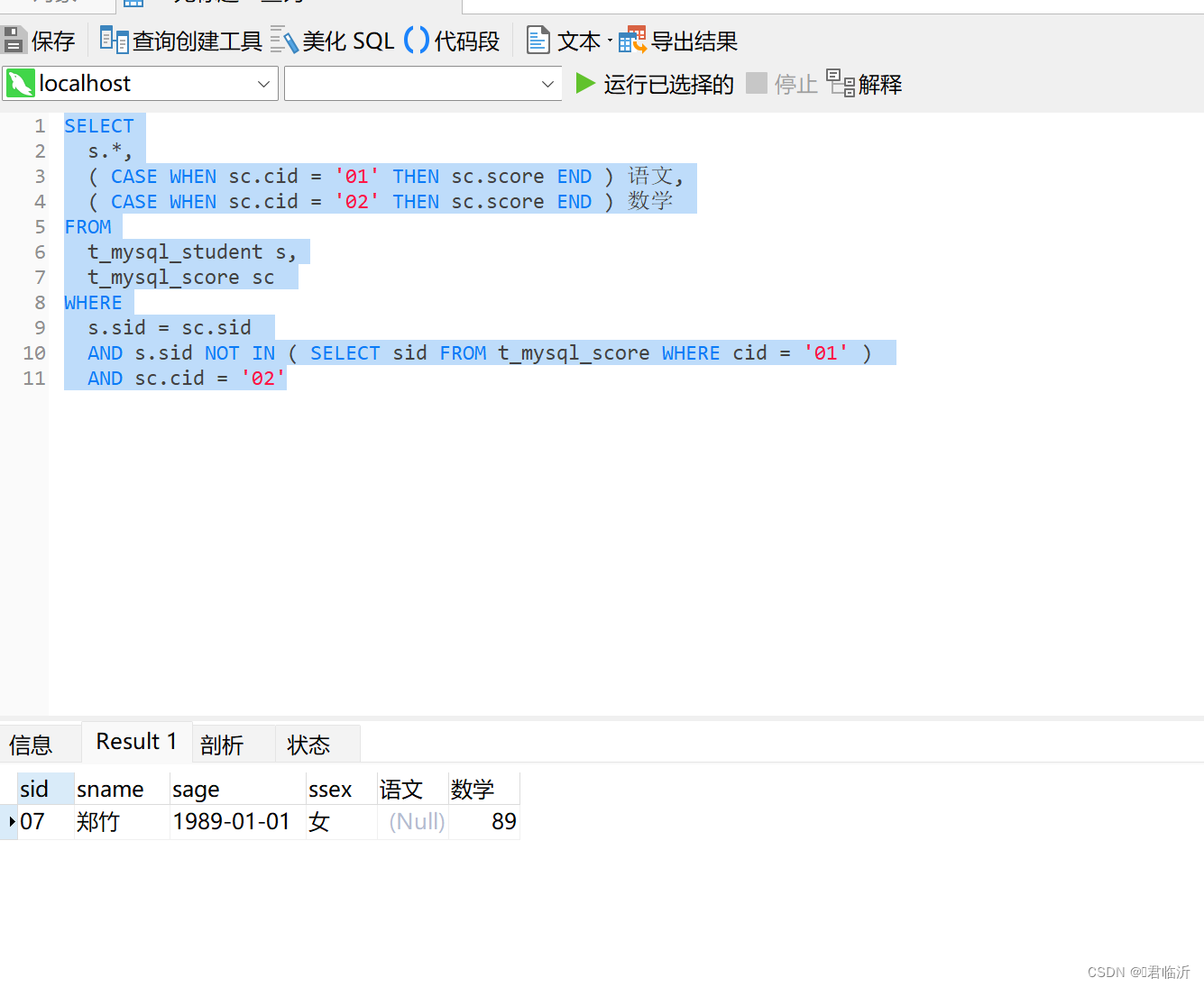 laravelmysql查询视图_mysql_10