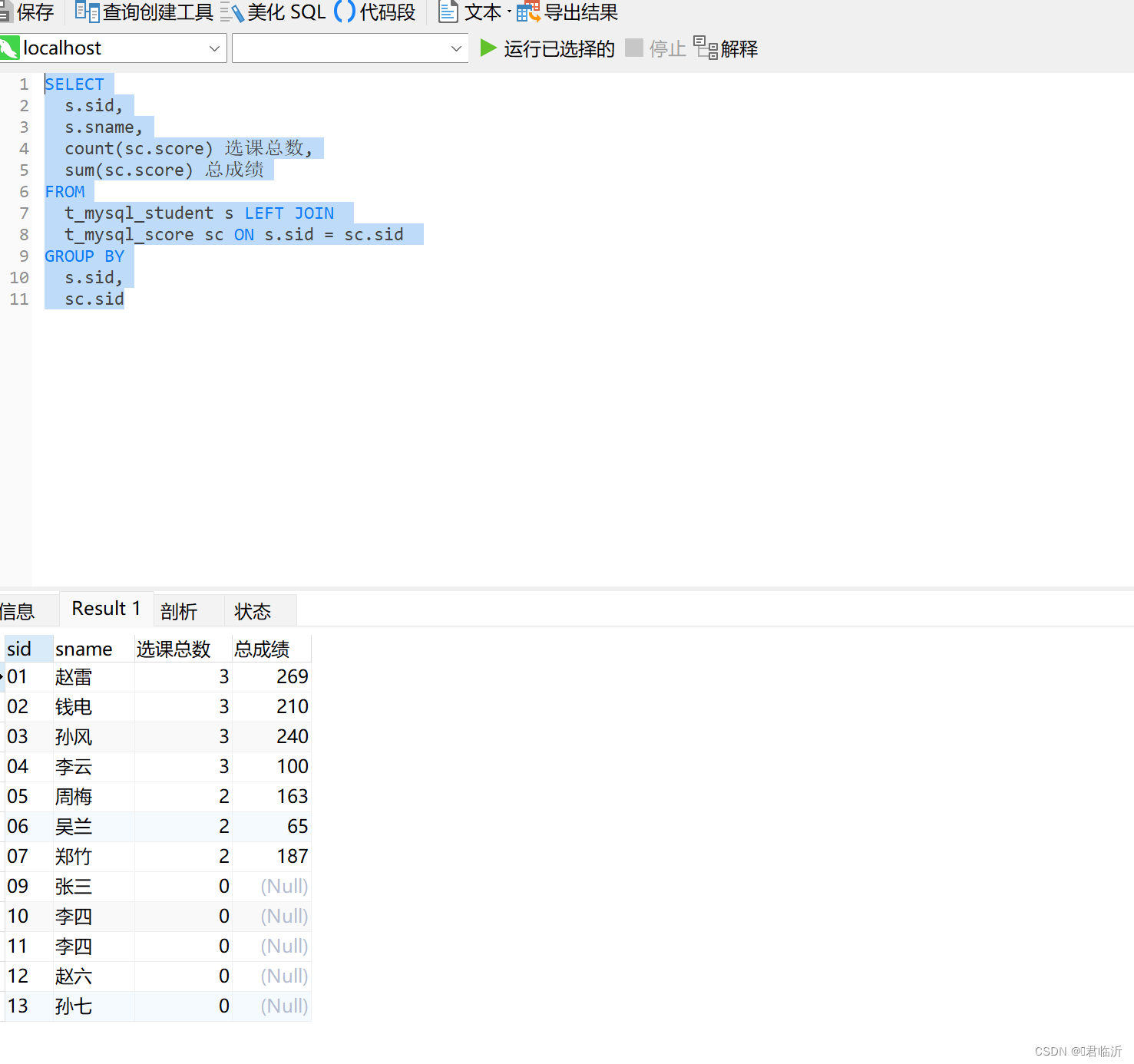 laravelmysql查询视图_数据库_13