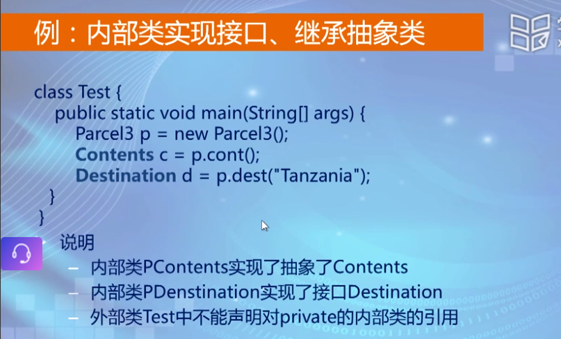 java wkt 画图_内部类_46