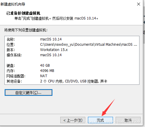 win10虚拟机安装ios下载_NAT_18