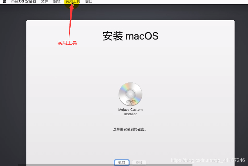 win10虚拟机安装ios下载_Mac_21