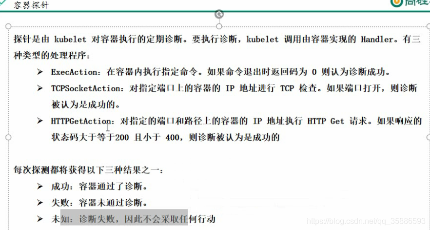 podman容器自动启动_Apache_10