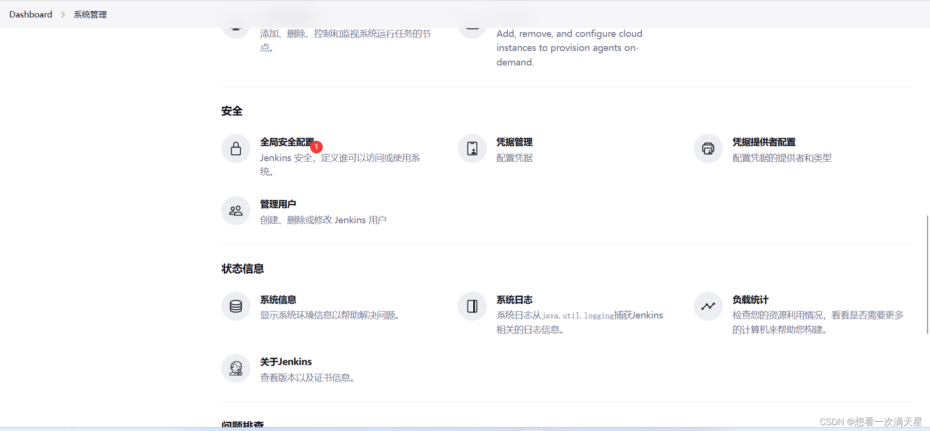 k8s pod 部署gitlab_jenkins_26