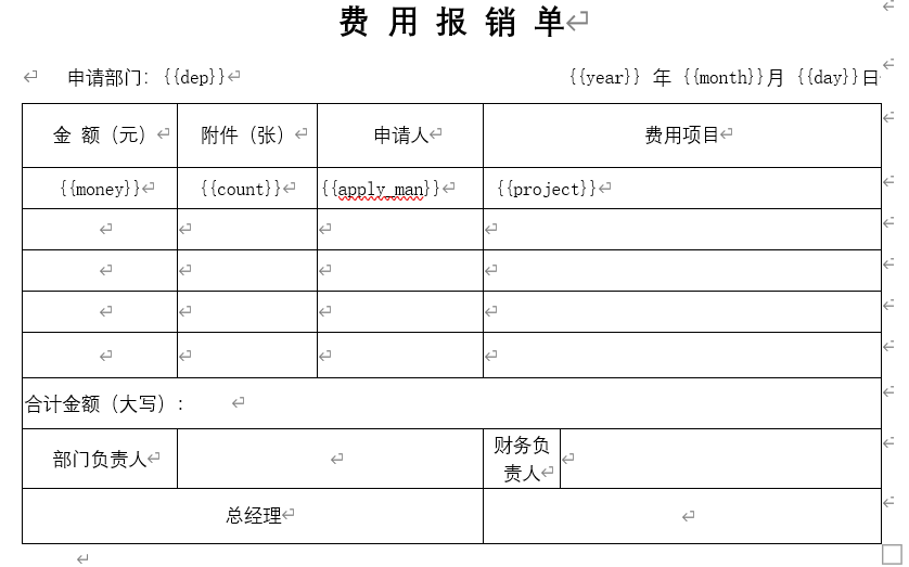 根据模板生成excel java_根据模板生成excel java_02