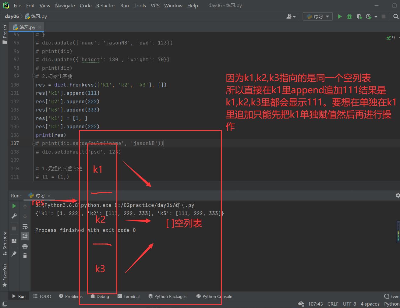 python 选一部分数据_元组_18