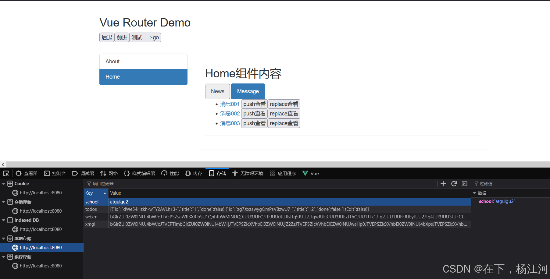 Vue80 独享路由守卫_java